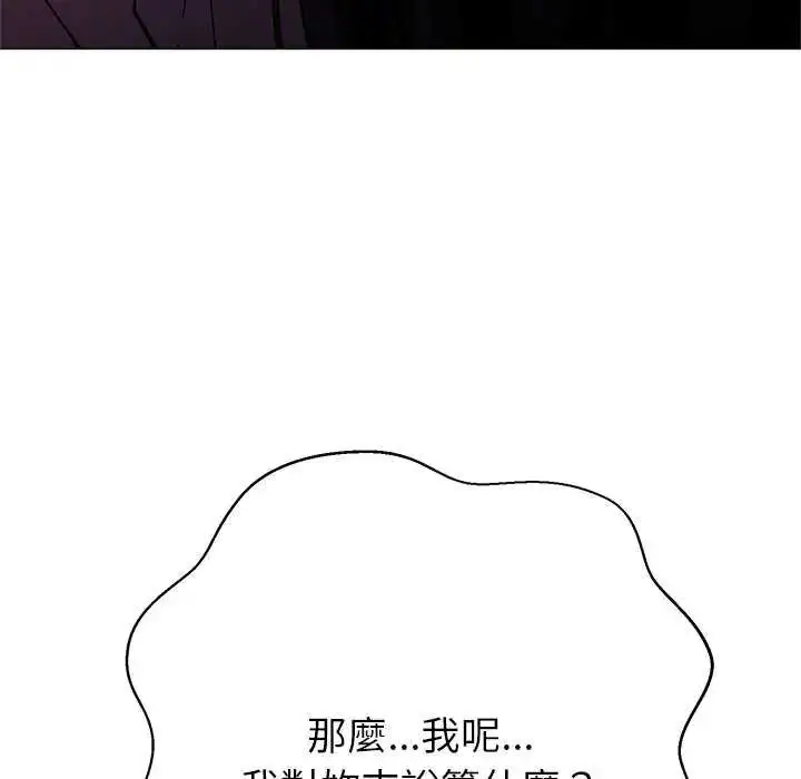 漫画《黑帮千金养成记》第37话第153张图