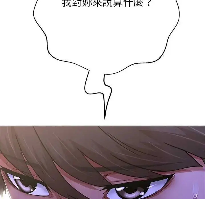 漫画《黑帮千金养成记》第37话第154张图