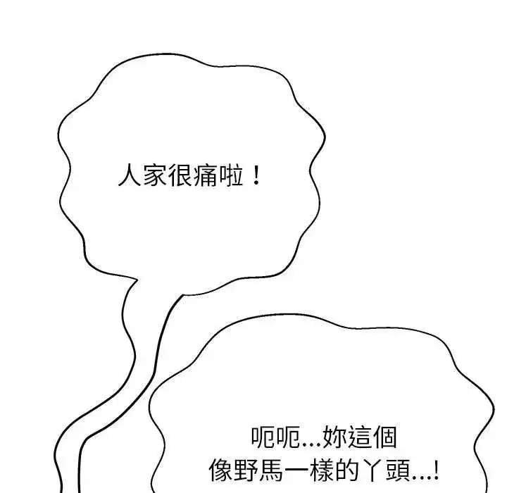 漫画《黑帮千金养成记》第37话第16张图