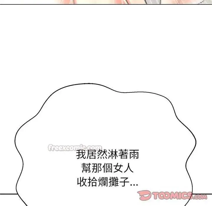 漫画《黑帮千金养成记》第37话第165张图