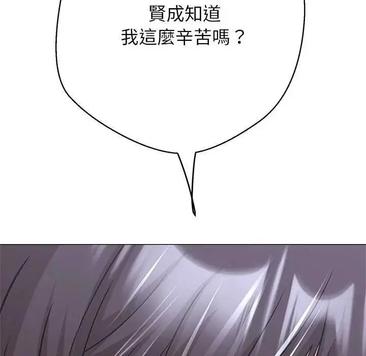 漫画《黑帮千金养成记》第37话第170张图