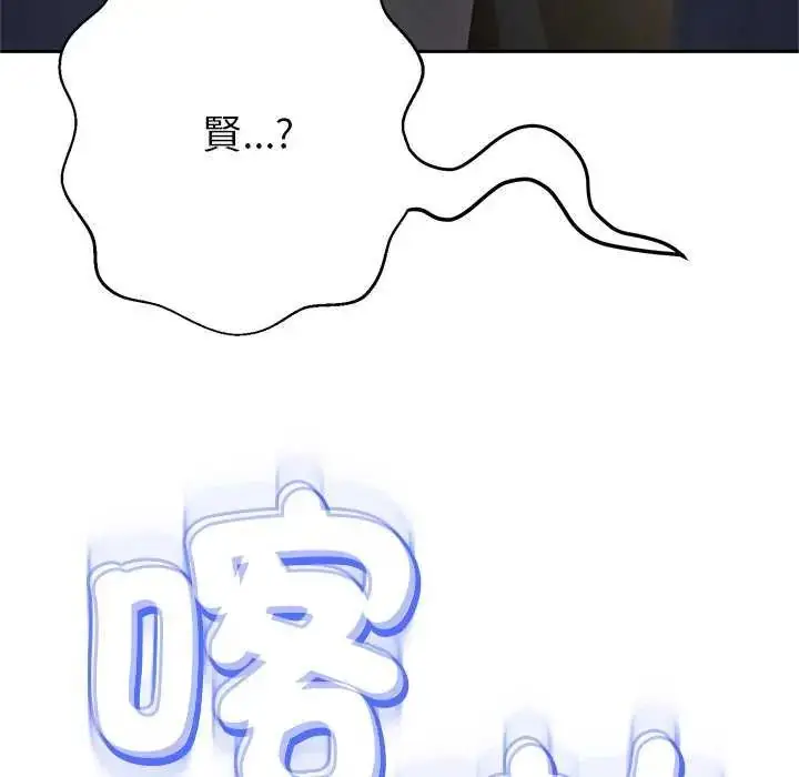 漫画《黑帮千金养成记》第37话第189张图