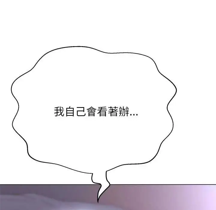 漫画《黑帮千金养成记》第37话第19张图