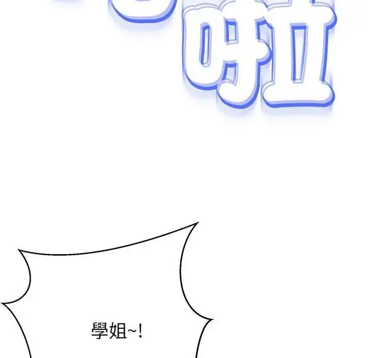 漫画《黑帮千金养成记》第37话第190张图