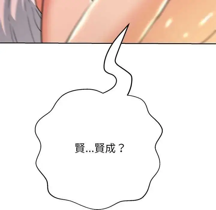 漫画《黑帮千金养成记》第37话第193张图