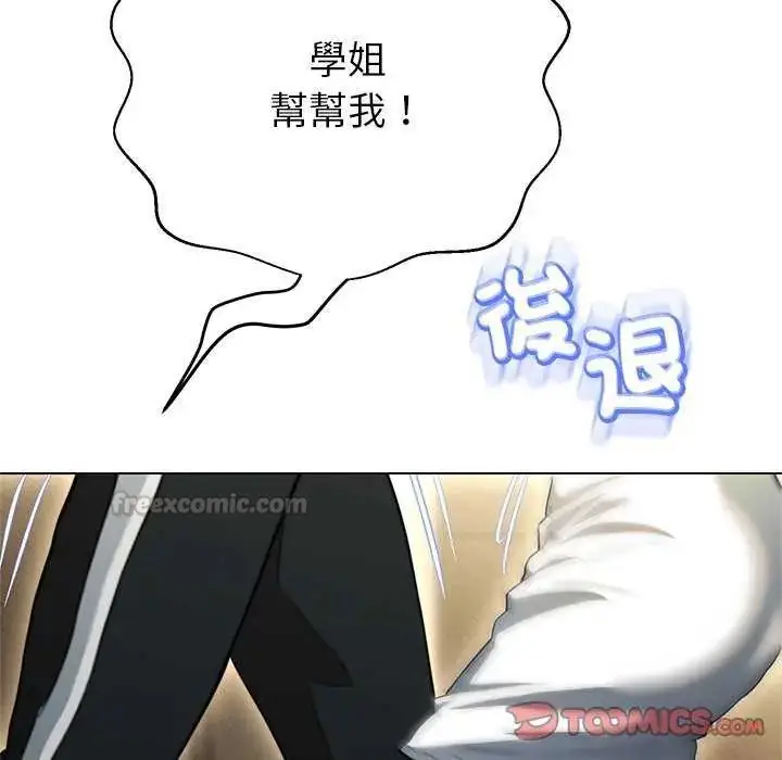 漫画《黑帮千金养成记》第37话第195张图