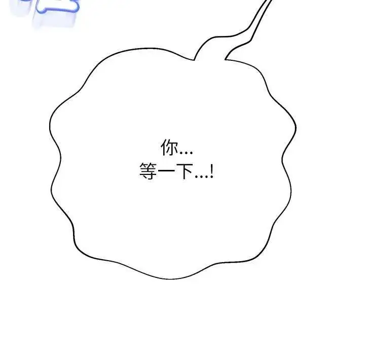 漫画《黑帮千金养成记》第37话第197张图