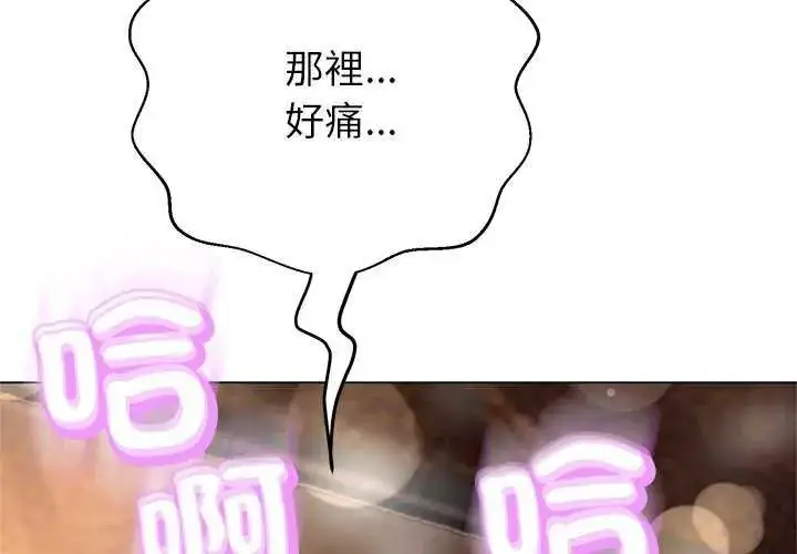 漫画《黑帮千金养成记》第37话第2张图