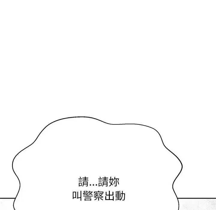 漫画《黑帮千金养成记》第37话第218张图