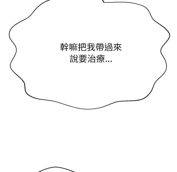 漫画《黑帮千金养成记》第37话第22张图