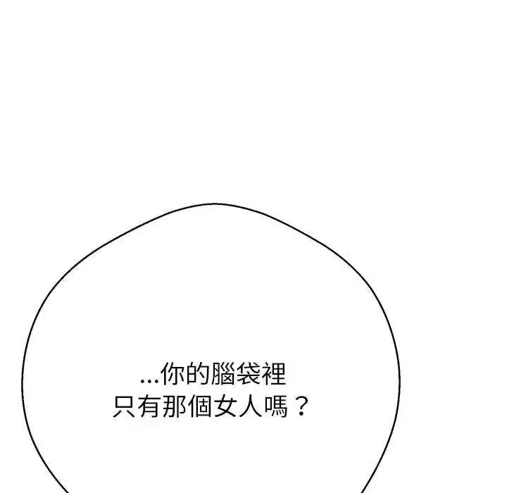 漫画《黑帮千金养成记》第37话第223张图