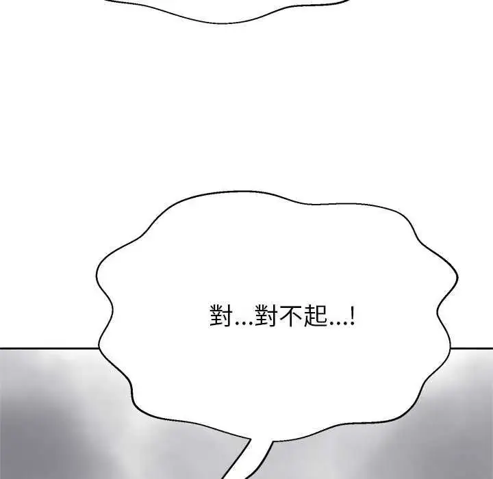 漫画《黑帮千金养成记》第37话第231张图