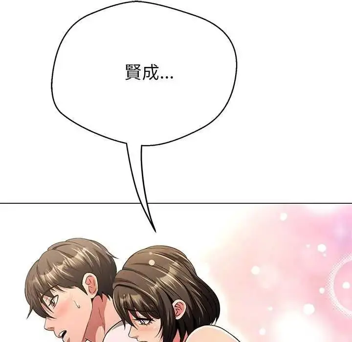 漫画《黑帮千金养成记》第37话第239张图