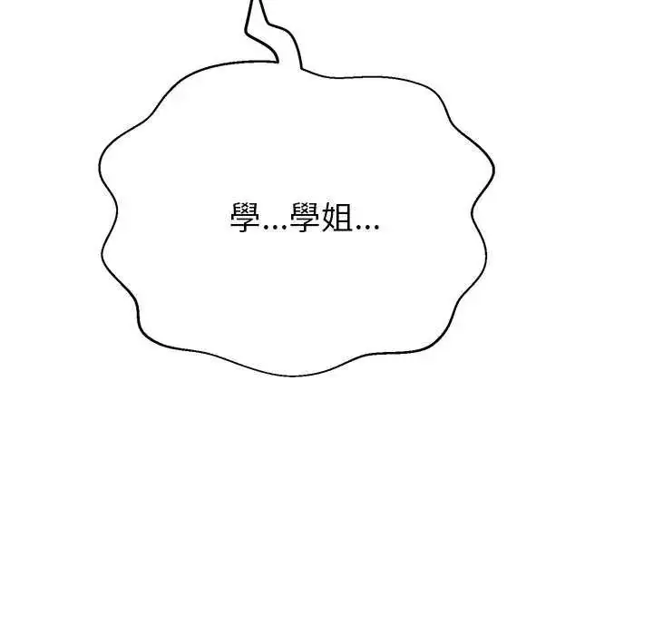 漫画《黑帮千金养成记》第37话第241张图