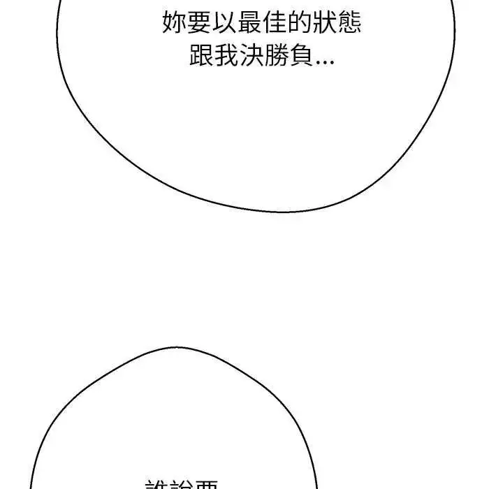 漫画《黑帮千金养成记》第37话第26张图
