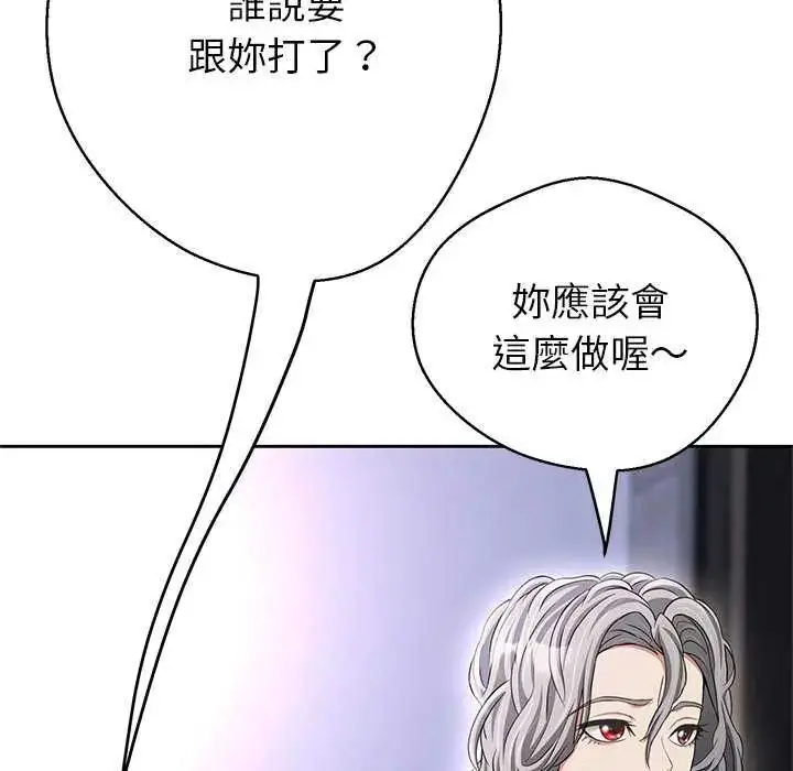 漫画《黑帮千金养成记》第37话第27张图