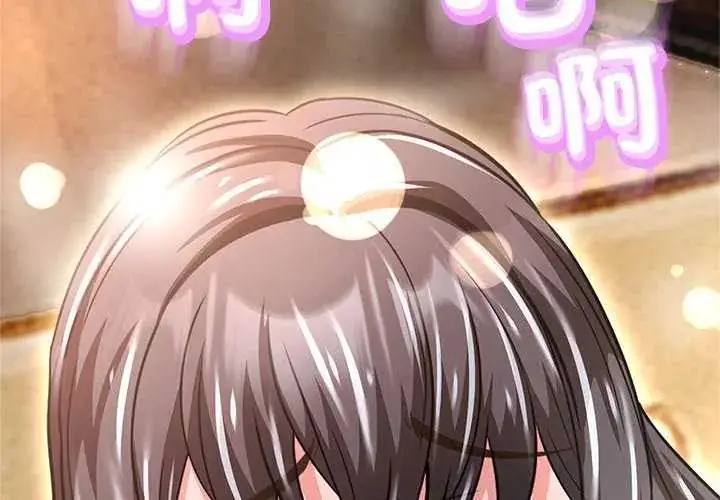 漫画《黑帮千金养成记》第37话第3张图