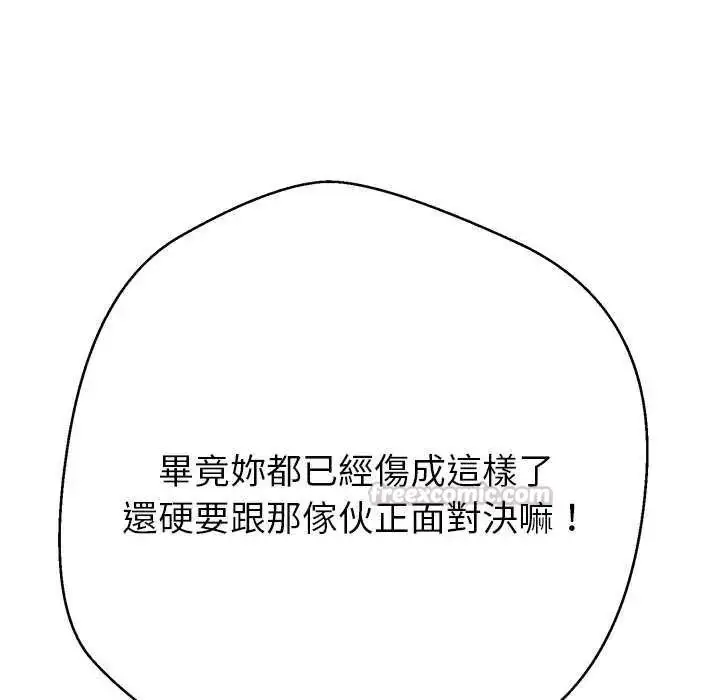 漫画《黑帮千金养成记》第37话第30张图