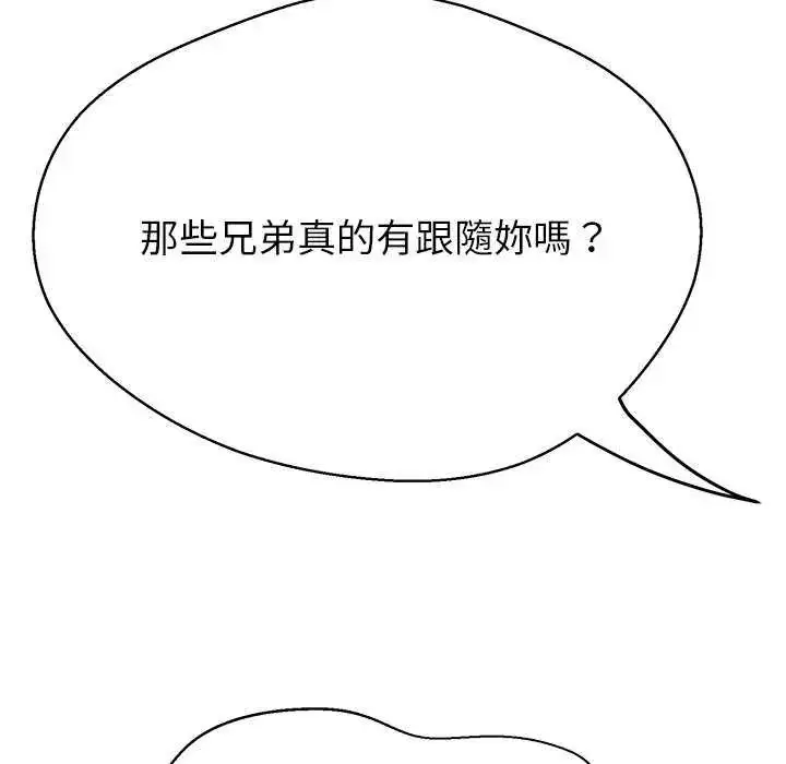漫画《黑帮千金养成记》第37话第38张图