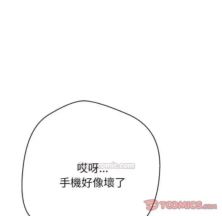 漫画《黑帮千金养成记》第37话第45张图