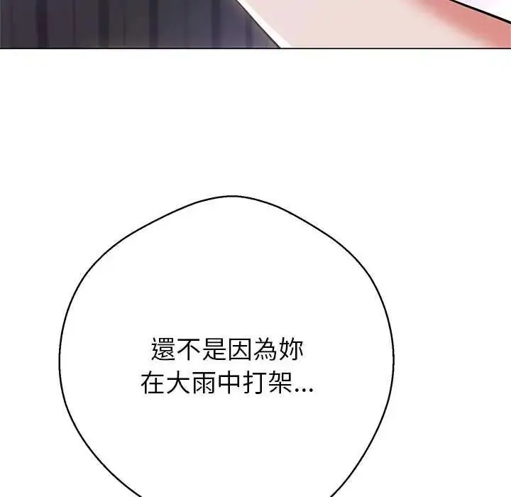 漫画《黑帮千金养成记》第37话第47张图