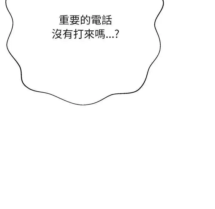 漫画《黑帮千金养成记》第37话第51张图