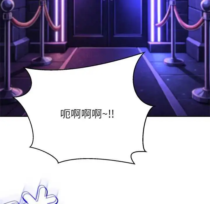漫画《黑帮千金养成记》第37话第54张图