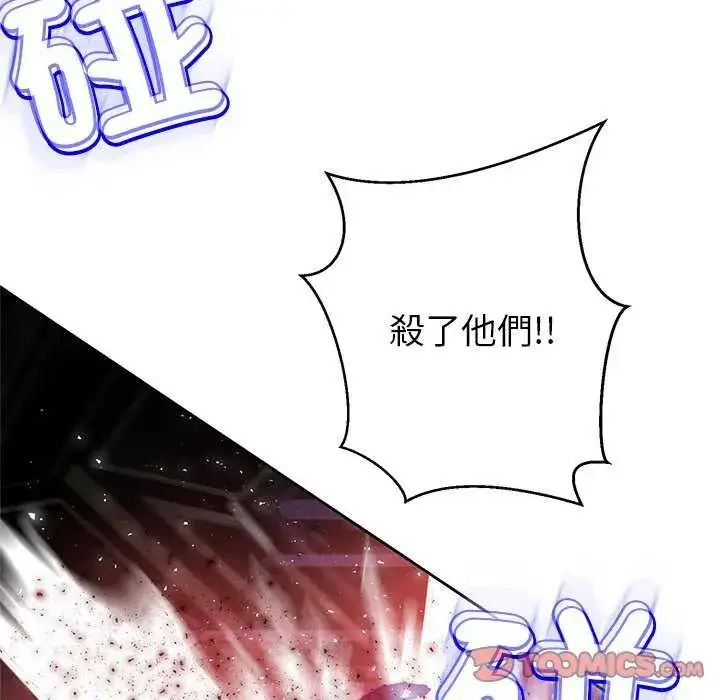 漫画《黑帮千金养成记》第37话第55张图
