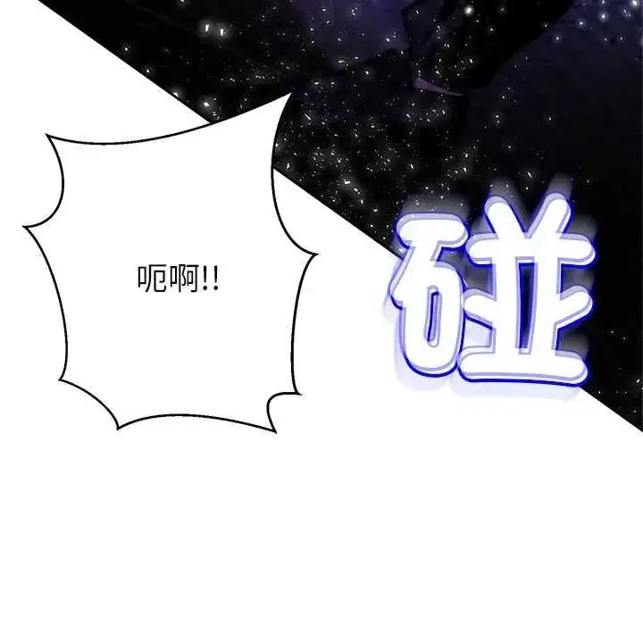漫画《黑帮千金养成记》第37话第58张图
