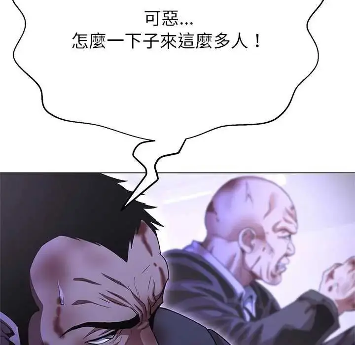 漫画《黑帮千金养成记》第37话第64张图