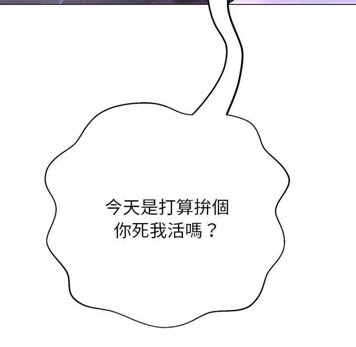 漫画《黑帮千金养成记》第37话第66张图