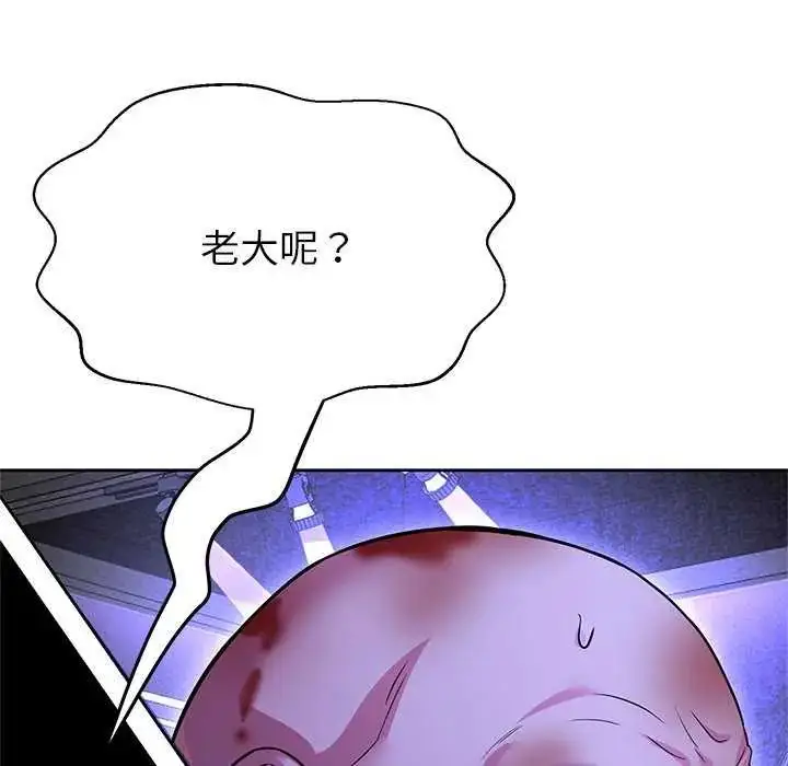 漫画《黑帮千金养成记》第37话第67张图