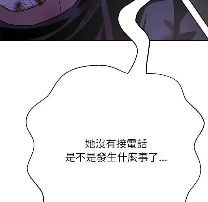 漫画《黑帮千金养成记》第37话第69张图