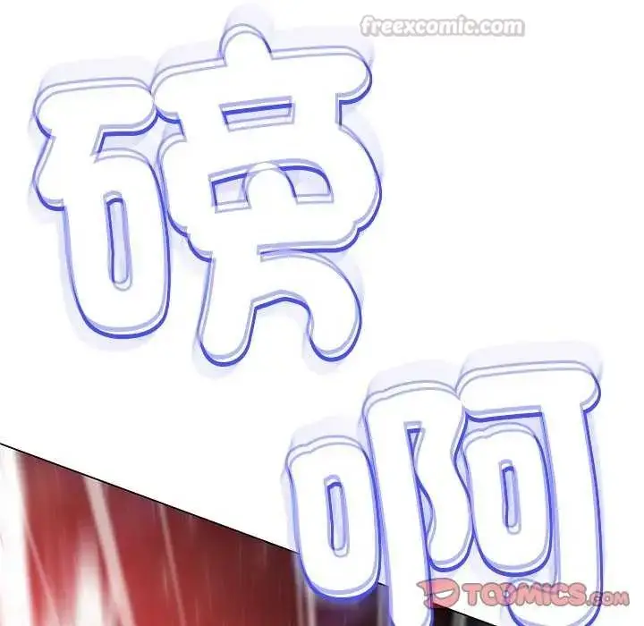 漫画《黑帮千金养成记》第37话第75张图