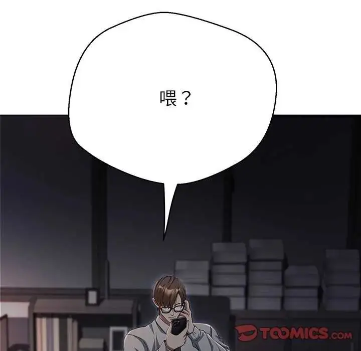 漫画《黑帮千金养成记》第37话第85张图