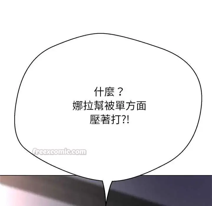 漫画《黑帮千金养成记》第37话第90张图