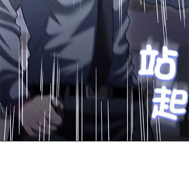 漫画《黑帮千金养成记》第37话第92张图