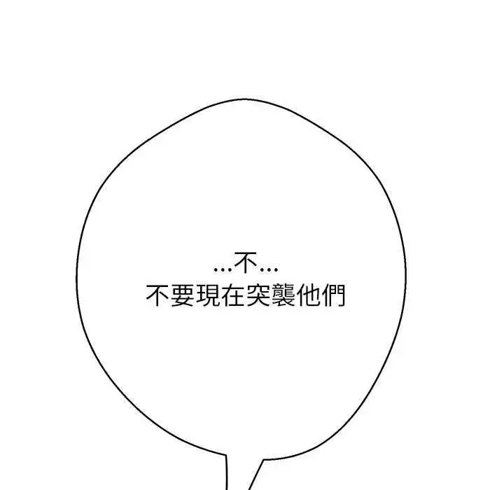 漫画《黑帮千金养成记》第37话第96张图