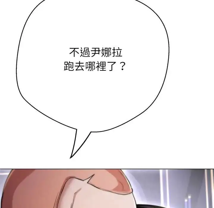 漫画《黑帮千金养成记》第38话第107张图