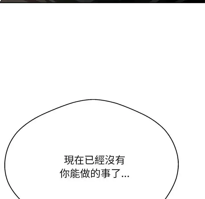 漫画《黑帮千金养成记》第38话第11张图