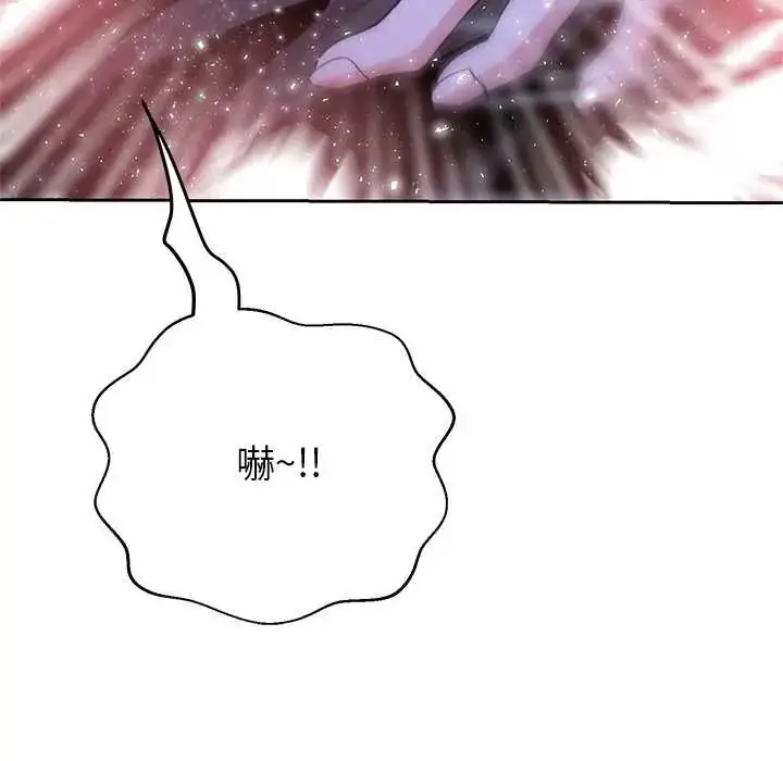 漫画《黑帮千金养成记》第38话第119张图