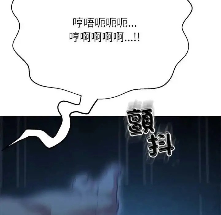 漫画《黑帮千金养成记》第38话第121张图
