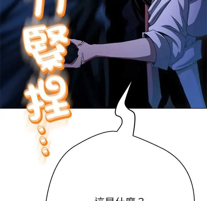漫画《黑帮千金养成记》第38话第123张图