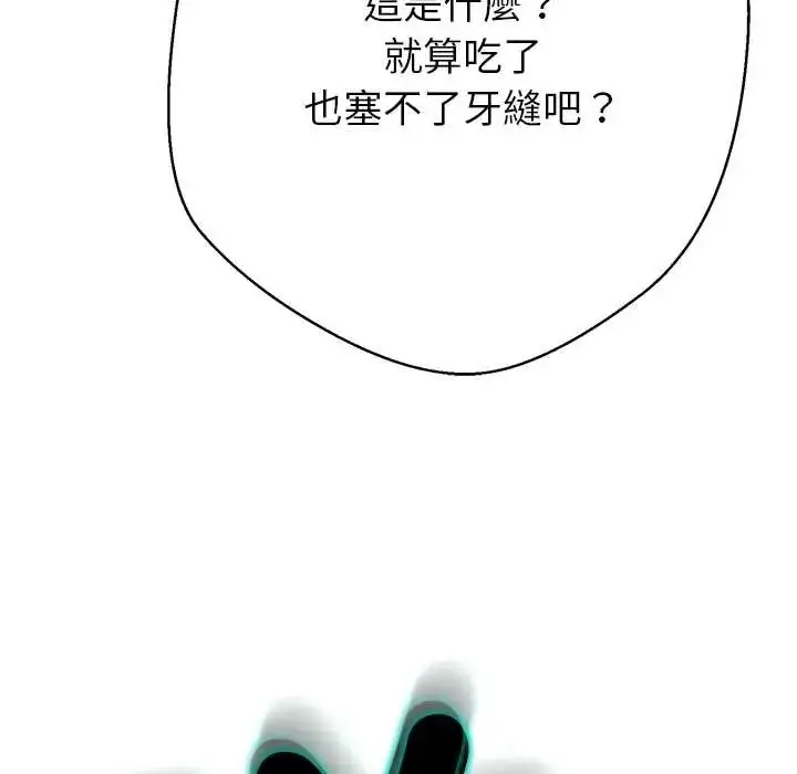 漫画《黑帮千金养成记》第38话第124张图