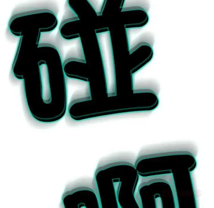 漫画《黑帮千金养成记》第38话第125张图
