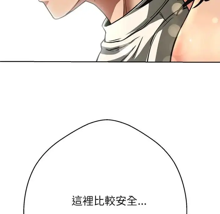 漫画《黑帮千金养成记》第38话第13张图