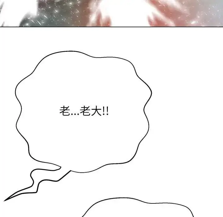 漫画《黑帮千金养成记》第38话第144张图