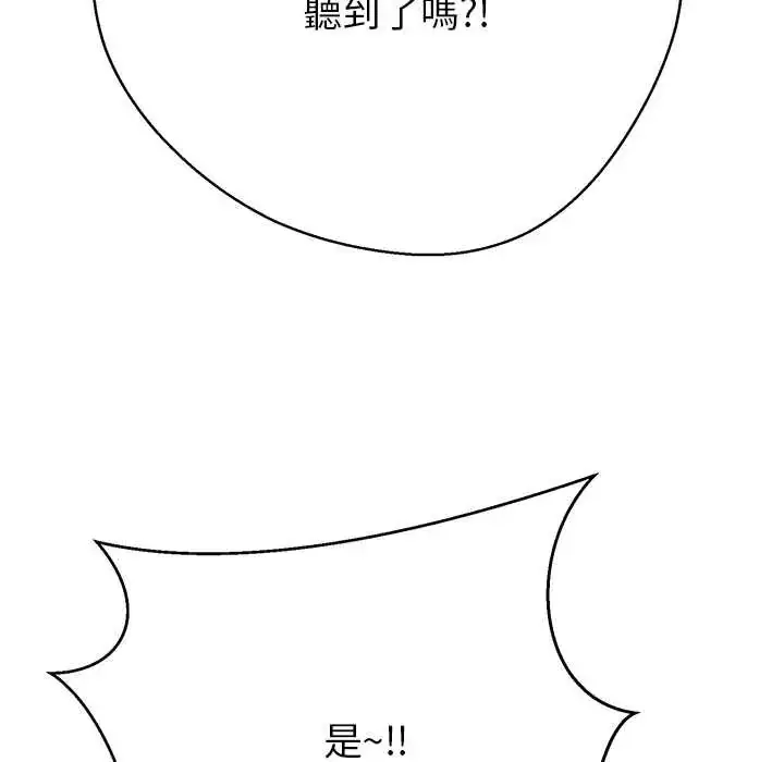 漫画《黑帮千金养成记》第38话第153张图