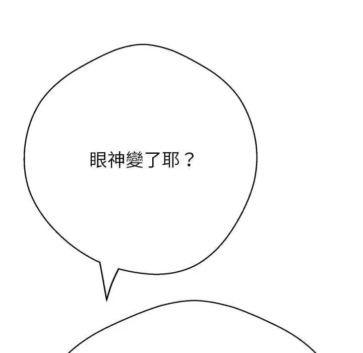 漫画《黑帮千金养成记》第38话第158张图