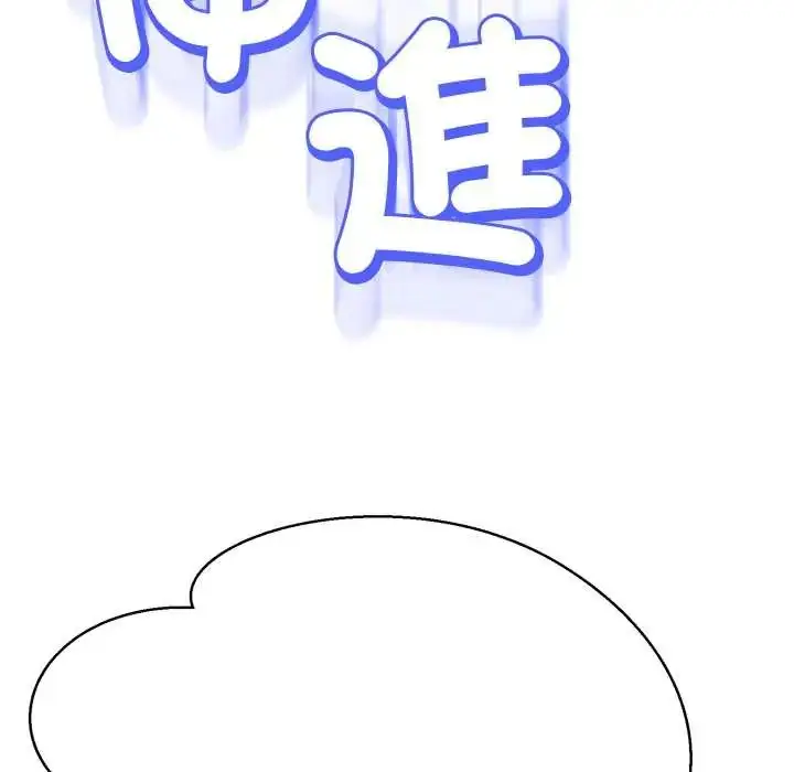 漫画《黑帮千金养成记》第38话第16张图